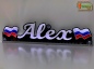 Mobile Preview: LED Namensschild Symbolik Flagge Russland Gravur "Alex" oder Wunschname + beliebige Fahne horizontal dreifarbig als Konturschnitt - Truckerschild Neonschild Leuchtschild