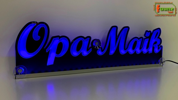 Ihr LED Wunschname "Opa Maik" Namensschild Leuchtschild Truckerschild als Konturschnitt